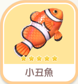 Clownfish
