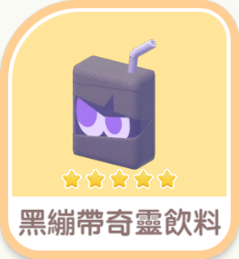 Black Bandage Spirit Drink