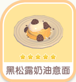 Black Truffle Cream Pasta