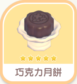 Chocolate Mooncake