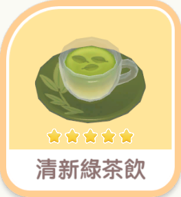 Fresh Green Tea