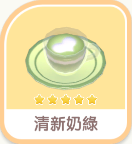 Fresh Milk Green Tea