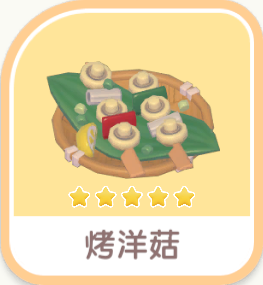 Grilled Button Mushrooms