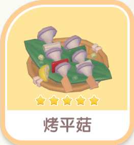 Grilled Oyster Mushrooms