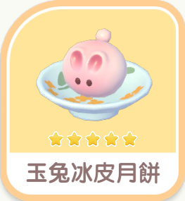 Jade Rabbit Snow Skin Mooncake