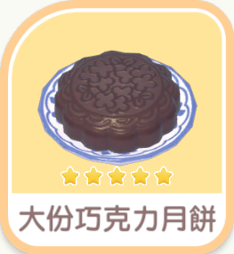 Large Chocolate Mooncake