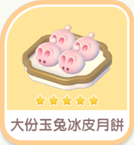 Large Jade Rabbit Snow Skin Mooncake