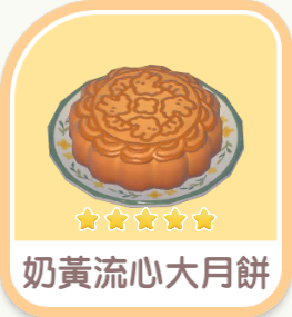 Lava Custard Mooncake