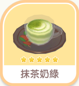 Matcha Milk Green Tea