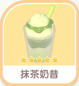 Matcha Milkshake