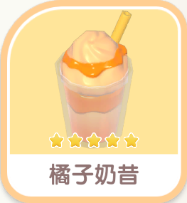 Orange Milkshake