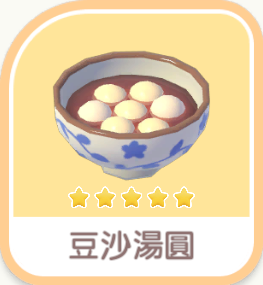 Red Bean Paste Tangyuan