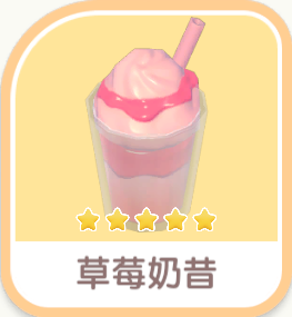 Strawberry Milkshake